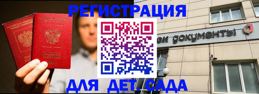 временная регистрация собственник в Новодвинске