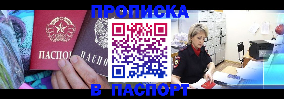 временная регистрация 2025 в Новодвинске